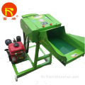 เครื่องยนต์เบนซินที่ขับเคลื่อนด้วย Chaff Cutter Grain Crusher Machine